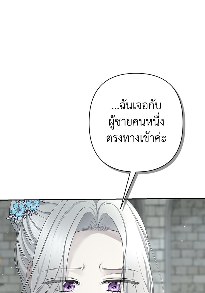 เกมรักด่านสุดท้ายจับนายพระเอก - หน้า 8