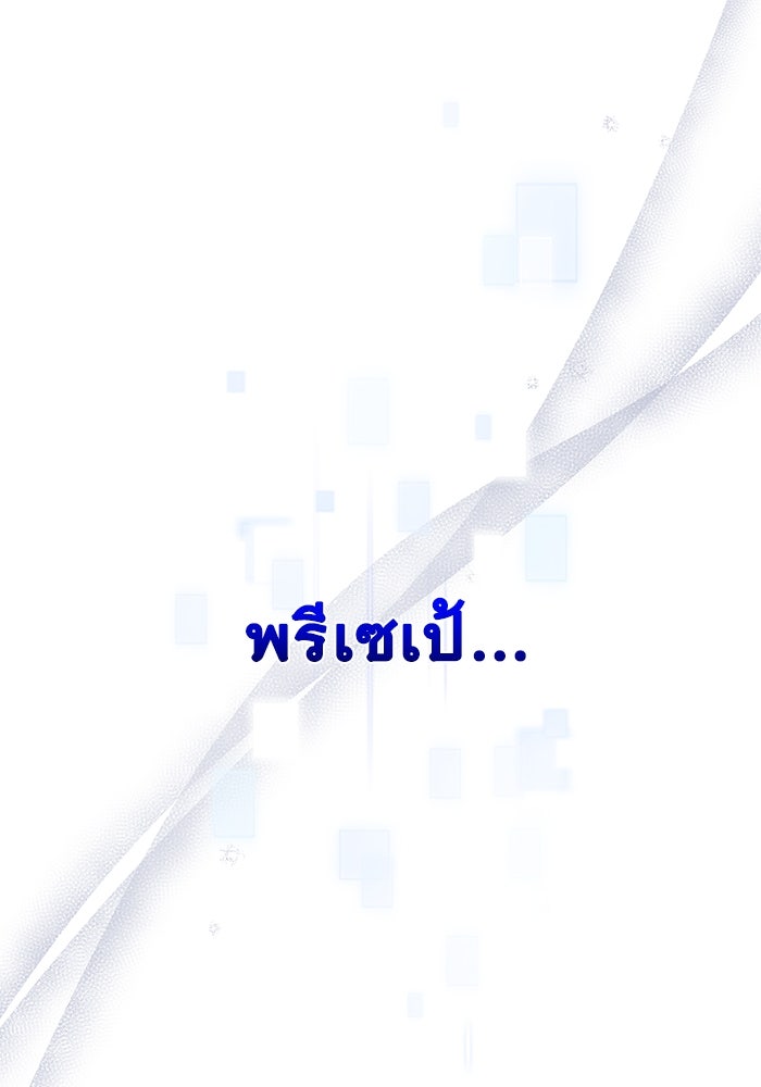 เกมรักด่านสุดท้ายจับนายพระเอก - หน้า 35