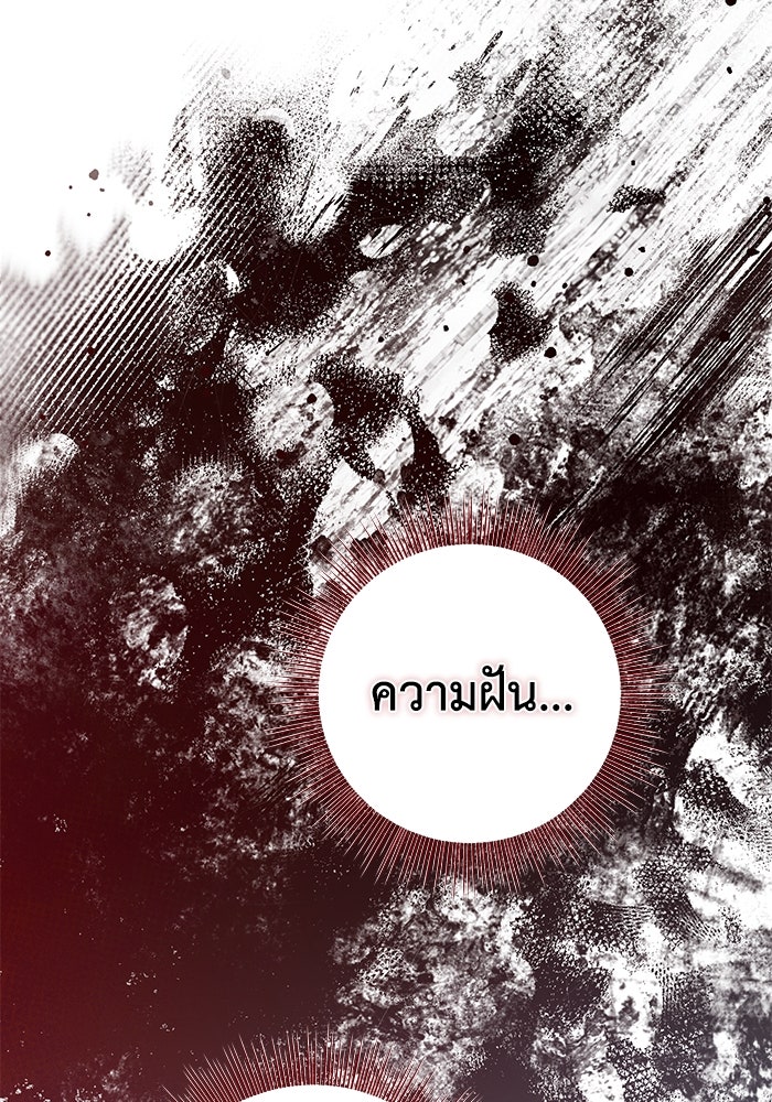 เกมรักด่านสุดท้ายจับนายพระเอก - หน้า 45
