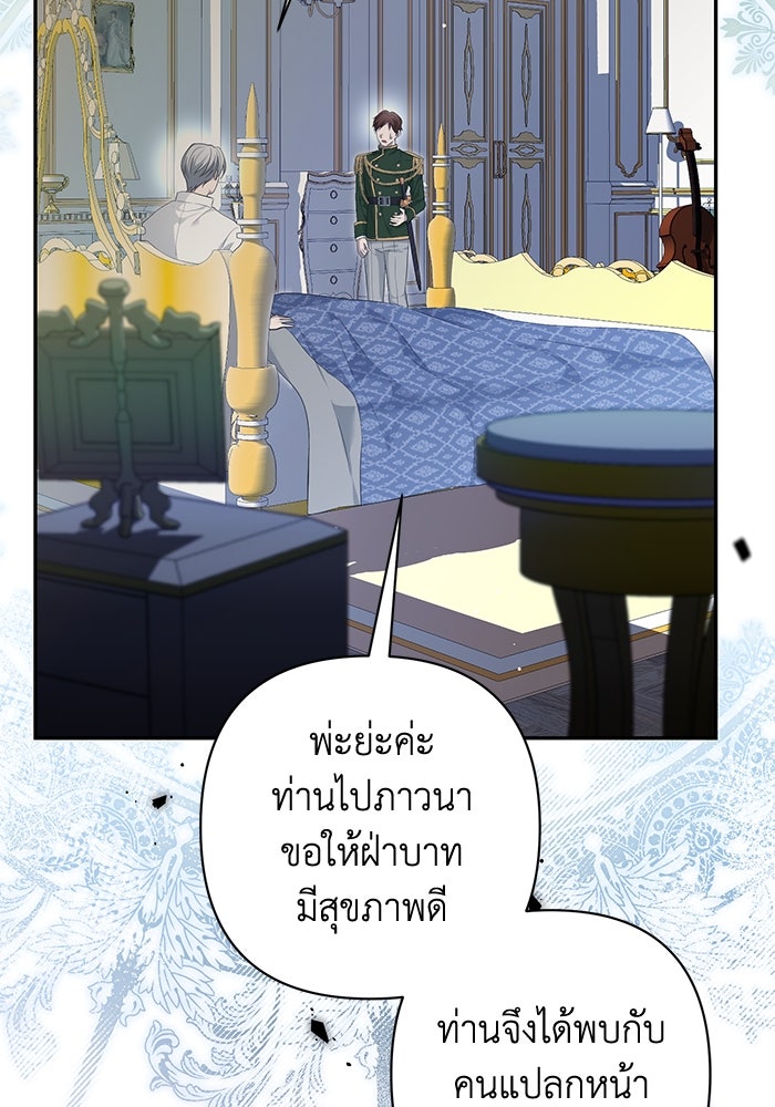 เกมรักด่านสุดท้ายจับนายพระเอก - หน้า 72