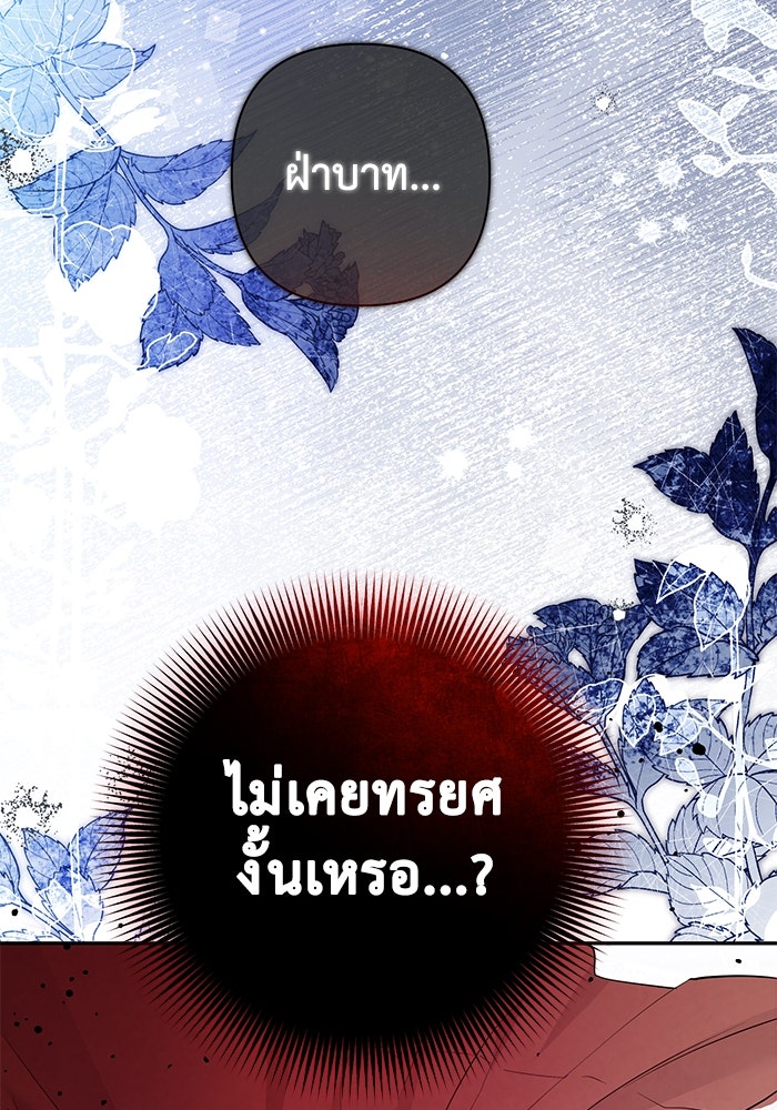 เกมรักด่านสุดท้ายจับนายพระเอก - หน้า 95