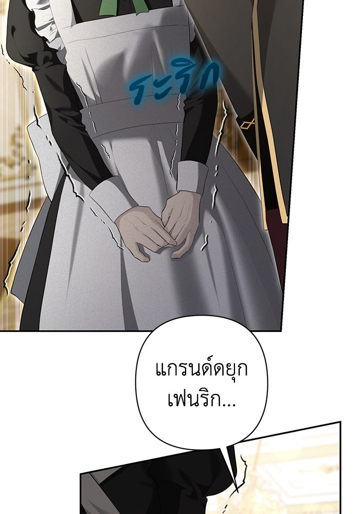 เกมรักด่านสุดท้ายจับนายพระเอก - หน้า 10