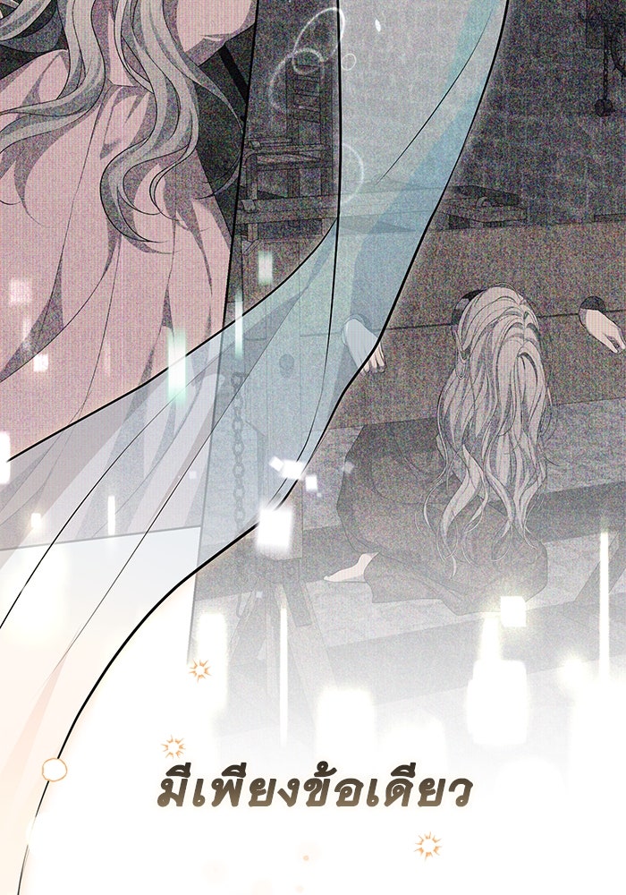เกมรักด่านสุดท้ายจับนายพระเอก - หน้า 121
