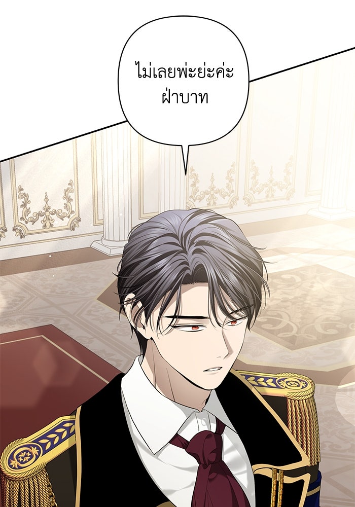 เกมรักด่านสุดท้ายจับนายพระเอก - หน้า 14