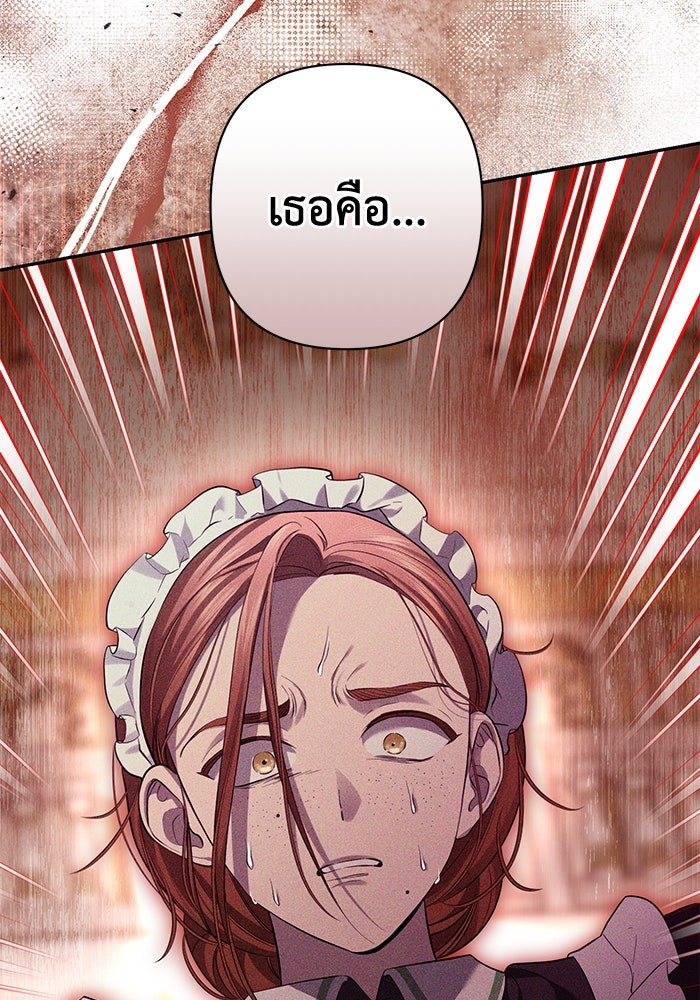 เกมรักด่านสุดท้ายจับนายพระเอก - หน้า 18