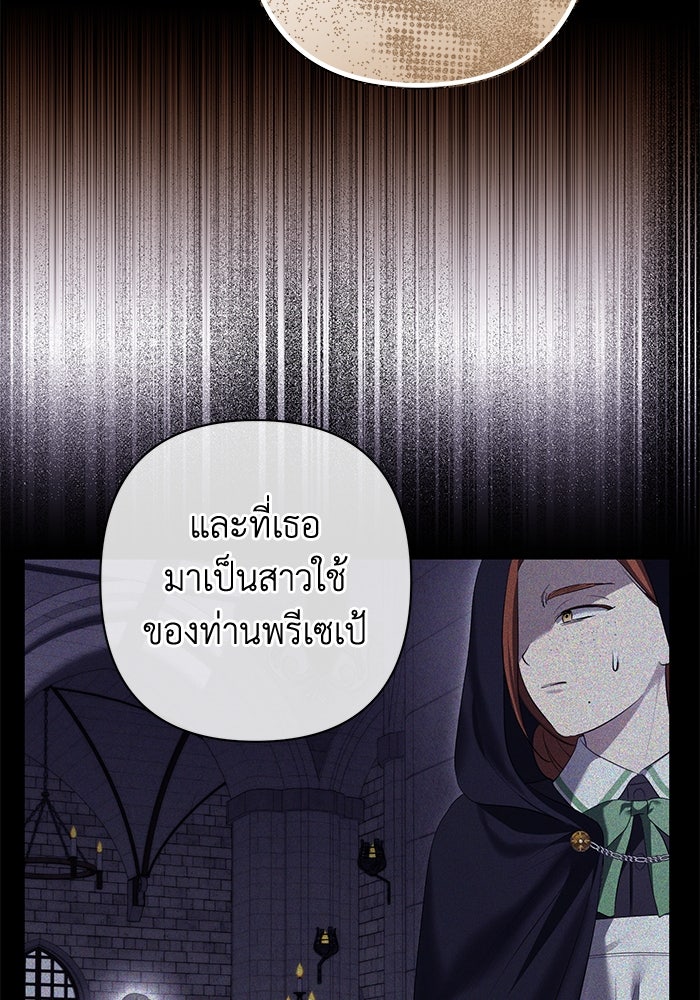 เกมรักด่านสุดท้ายจับนายพระเอก - หน้า 30