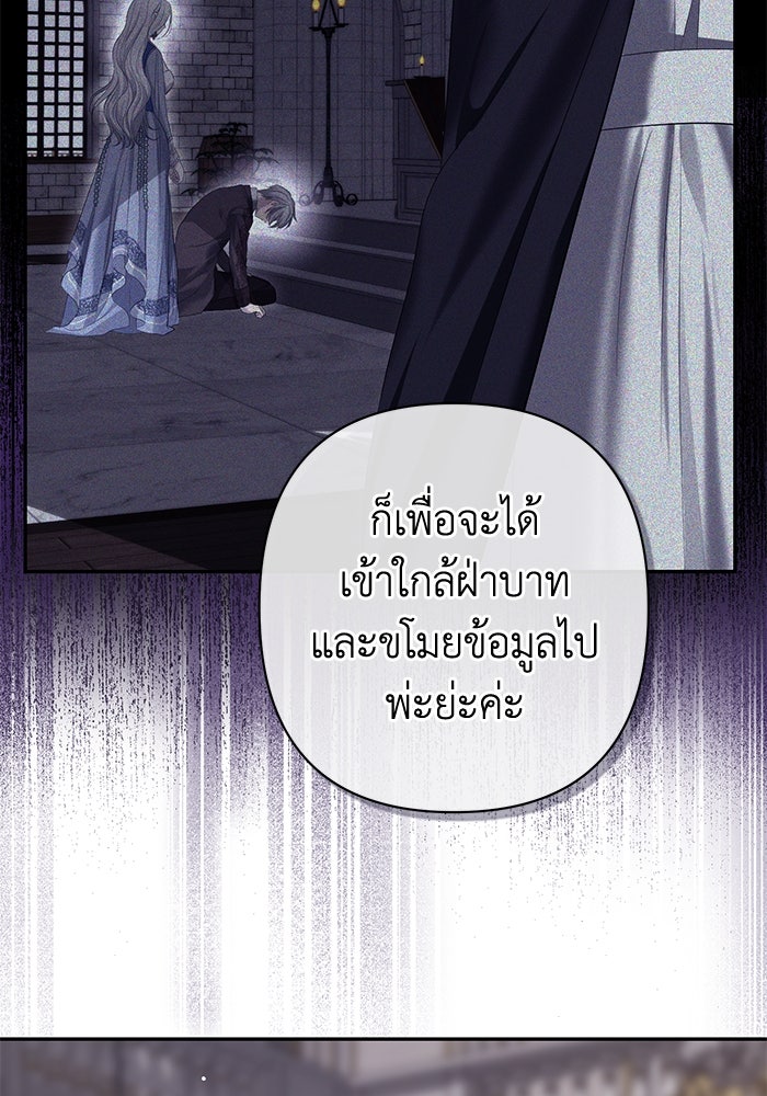 เกมรักด่านสุดท้ายจับนายพระเอก - หน้า 31