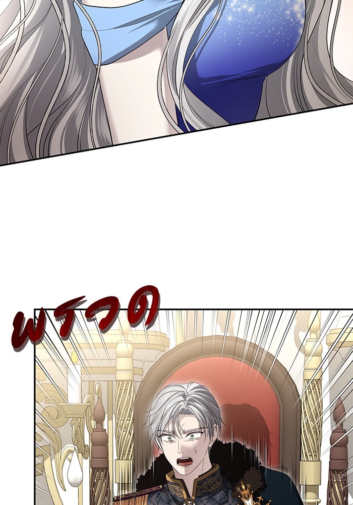 เกมรักด่านสุดท้ายจับนายพระเอก - หน้า 33