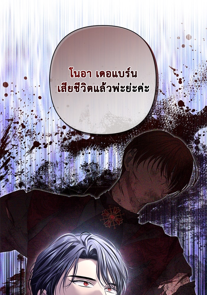 เกมรักด่านสุดท้ายจับนายพระเอก - หน้า 35