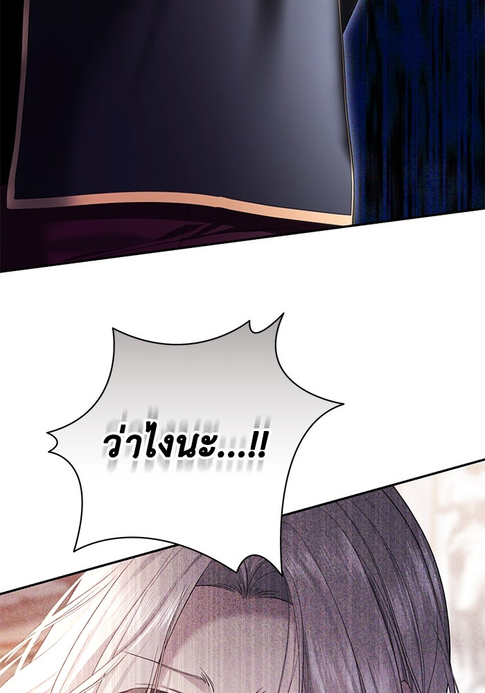 เกมรักด่านสุดท้ายจับนายพระเอก - หน้า 37
