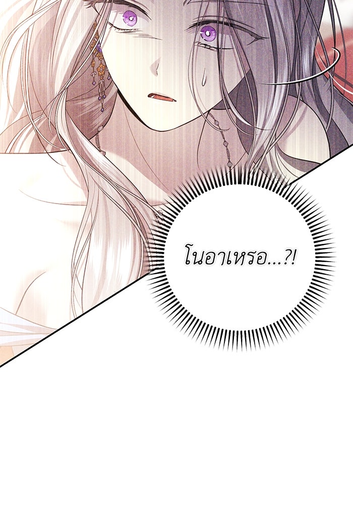 เกมรักด่านสุดท้ายจับนายพระเอก - หน้า 38