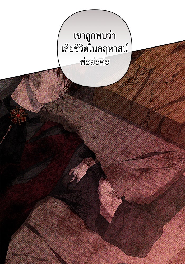 เกมรักด่านสุดท้ายจับนายพระเอก - หน้า 39