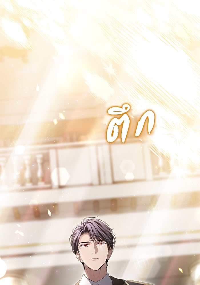 เกมรักด่านสุดท้ายจับนายพระเอก - หน้า 4