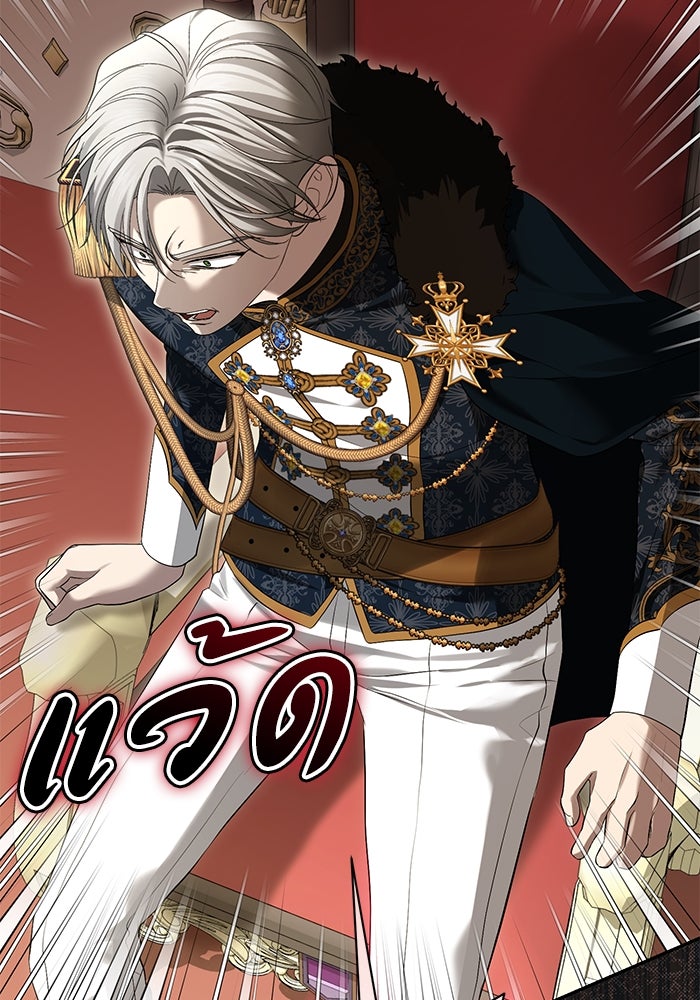 เกมรักด่านสุดท้ายจับนายพระเอก - หน้า 44