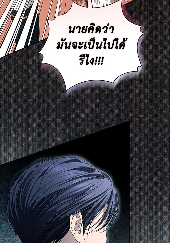 เกมรักด่านสุดท้ายจับนายพระเอก - หน้า 45