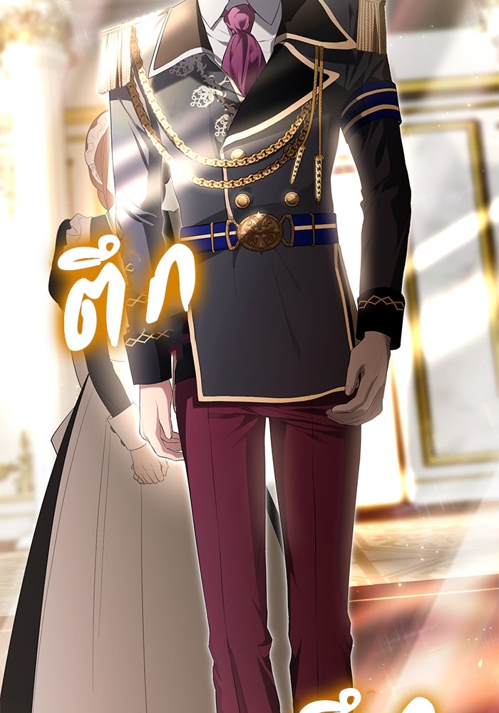 เกมรักด่านสุดท้ายจับนายพระเอก - หน้า 5