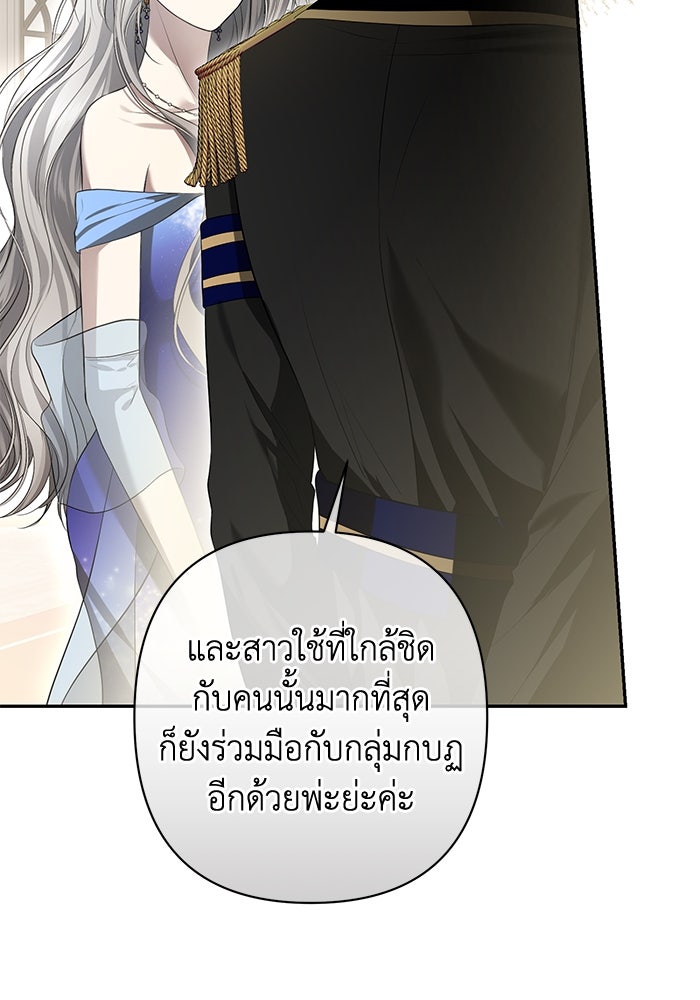 เกมรักด่านสุดท้ายจับนายพระเอก - หน้า 53