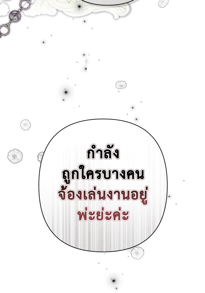 เกมรักด่านสุดท้ายจับนายพระเอก - หน้า 56