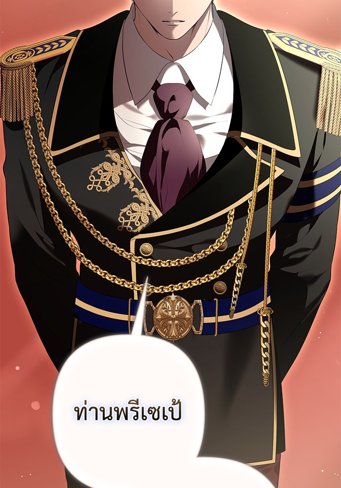 เกมรักด่านสุดท้ายจับนายพระเอก - หน้า 61