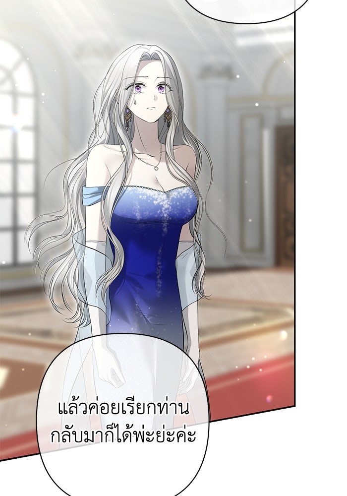 เกมรักด่านสุดท้ายจับนายพระเอก - หน้า 72