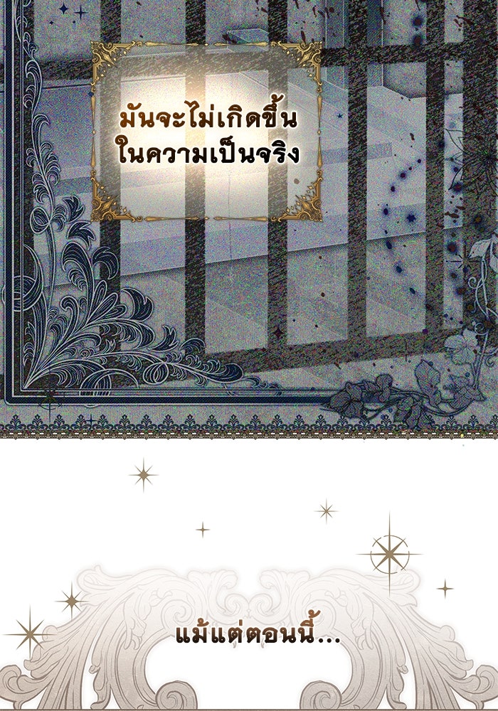 เกมรักด่านสุดท้ายจับนายพระเอก - หน้า 79