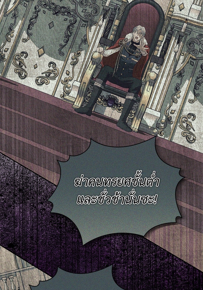 เกมรักด่านสุดท้ายจับนายพระเอก - หน้า 82