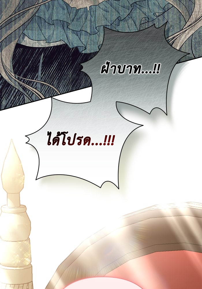 เกมรักด่านสุดท้ายจับนายพระเอก - หน้า 85