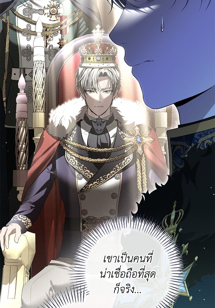 เกมรักด่านสุดท้ายจับนายพระเอก - หน้า 92