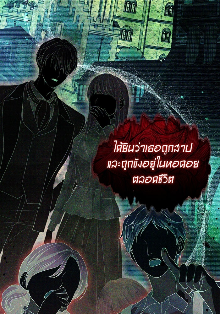 เกมรักด่านสุดท้ายจับนายพระเอก - หน้า 94