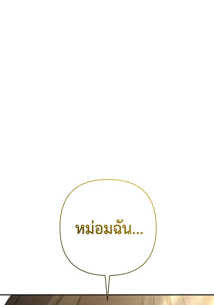 เกมรักด่านสุดท้ายจับนายพระเอก - หน้า 1