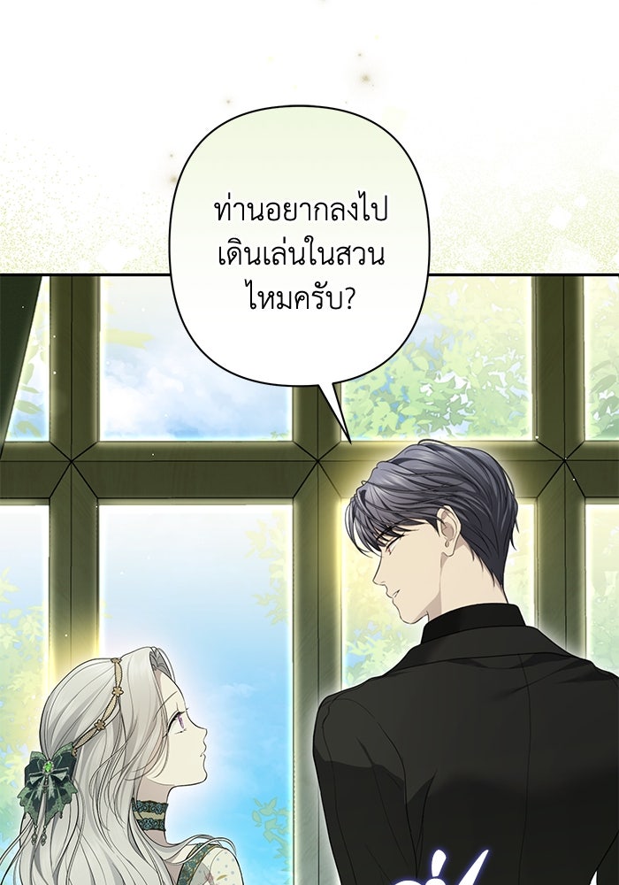 เกมรักด่านสุดท้ายจับนายพระเอก - หน้า 103