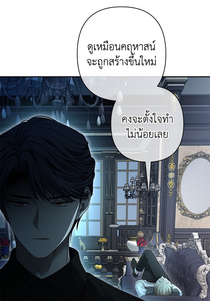 เกมรักด่านสุดท้ายจับนายพระเอก - หน้า 129