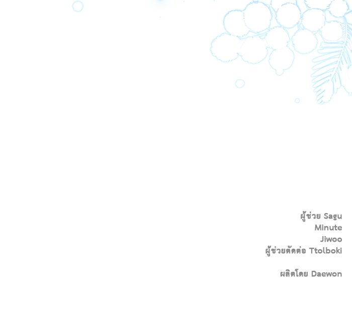 เกมรักด่านสุดท้ายจับนายพระเอก - หน้า 136