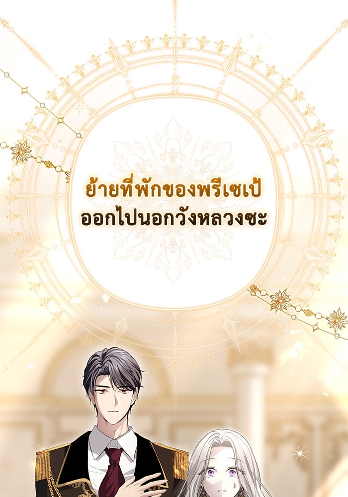 เกมรักด่านสุดท้ายจับนายพระเอก - หน้า 17