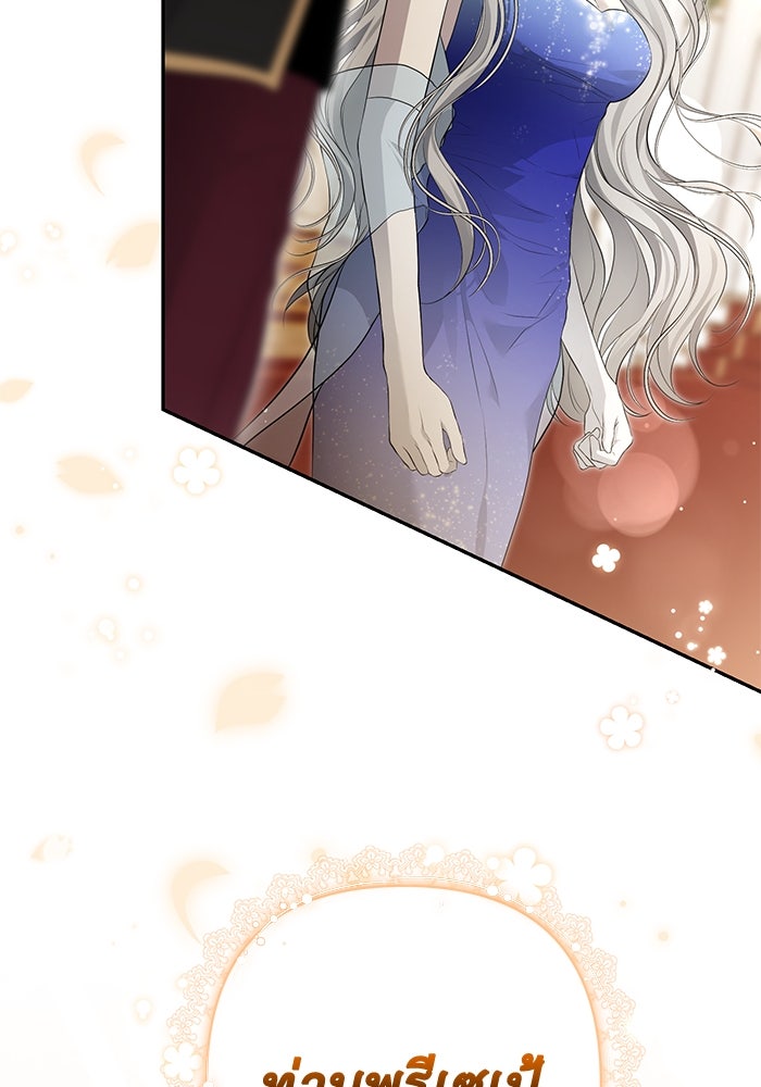 เกมรักด่านสุดท้ายจับนายพระเอก - หน้า 24