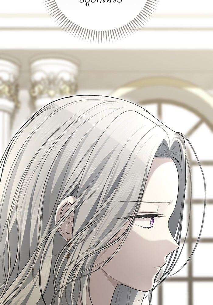 เกมรักด่านสุดท้ายจับนายพระเอก - หน้า 39