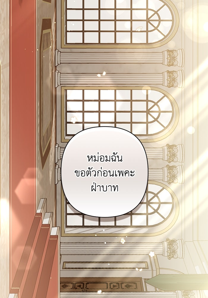 เกมรักด่านสุดท้ายจับนายพระเอก - หน้า 42