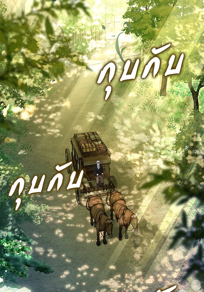 เกมรักด่านสุดท้ายจับนายพระเอก - หน้า 48