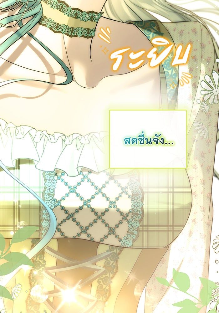 เกมรักด่านสุดท้ายจับนายพระเอก - หน้า 55