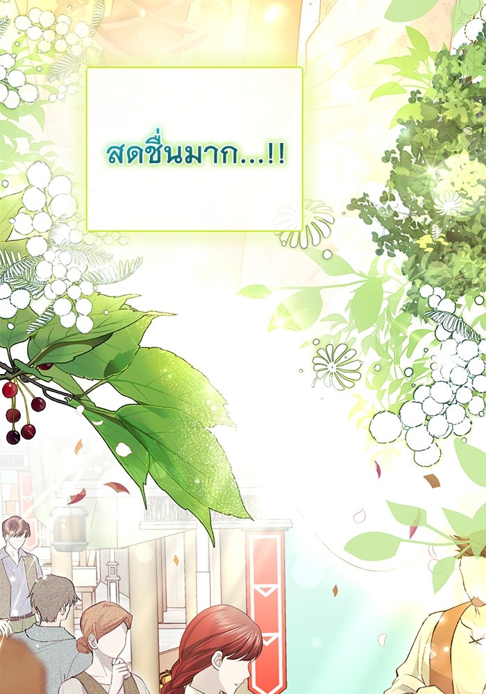 เกมรักด่านสุดท้ายจับนายพระเอก - หน้า 56