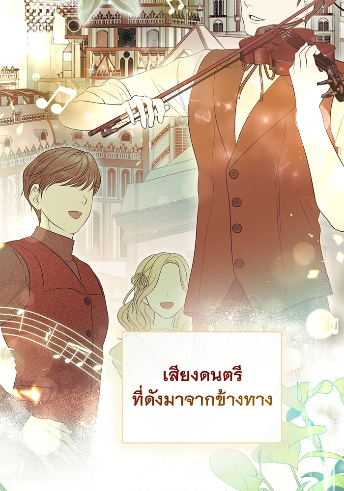 เกมรักด่านสุดท้ายจับนายพระเอก - หน้า 59