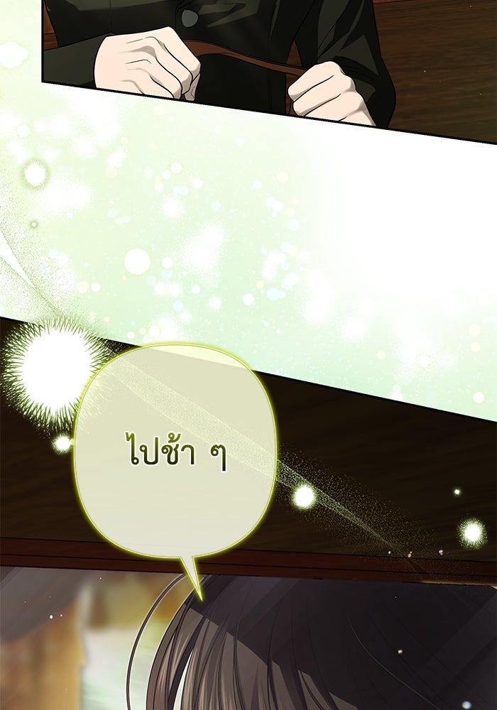 เกมรักด่านสุดท้ายจับนายพระเอก - หน้า 65