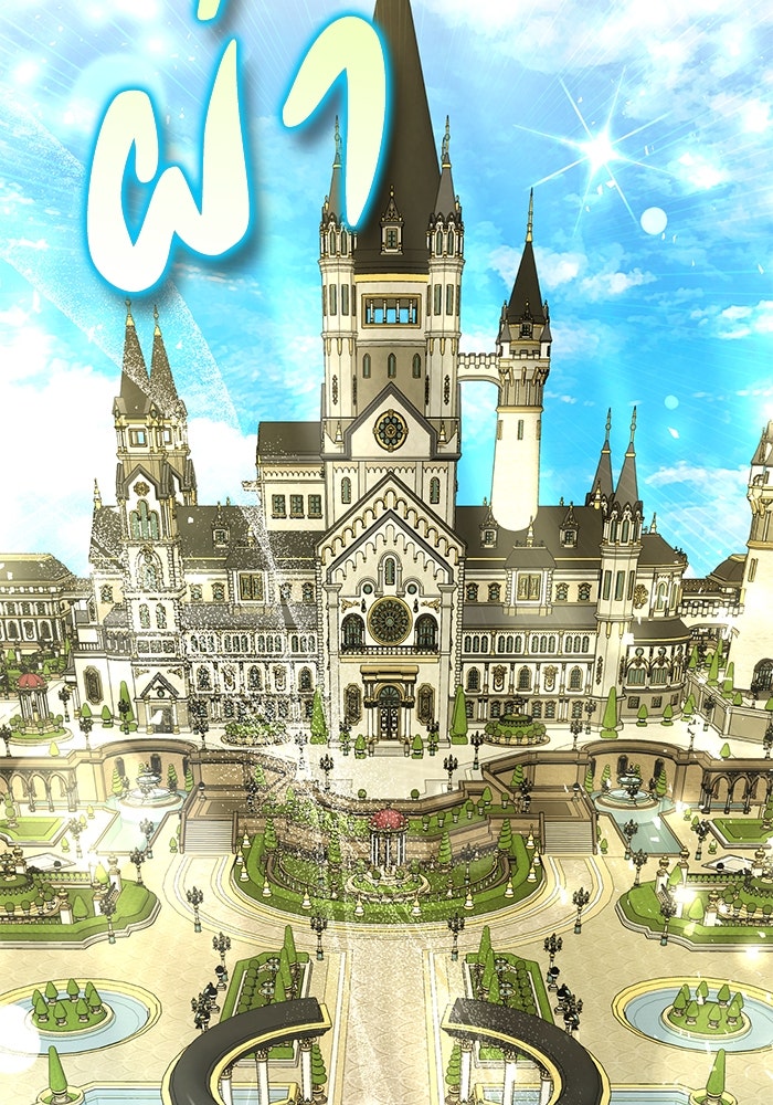 เกมรักด่านสุดท้ายจับนายพระเอก - หน้า 75