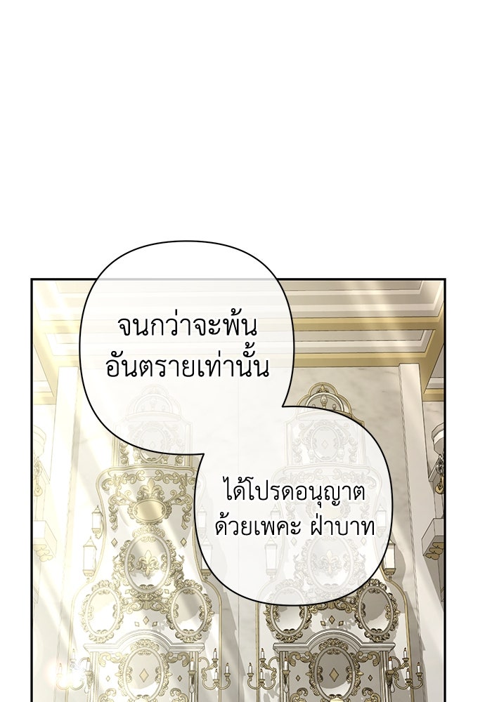 เกมรักด่านสุดท้ายจับนายพระเอก - หน้า 8