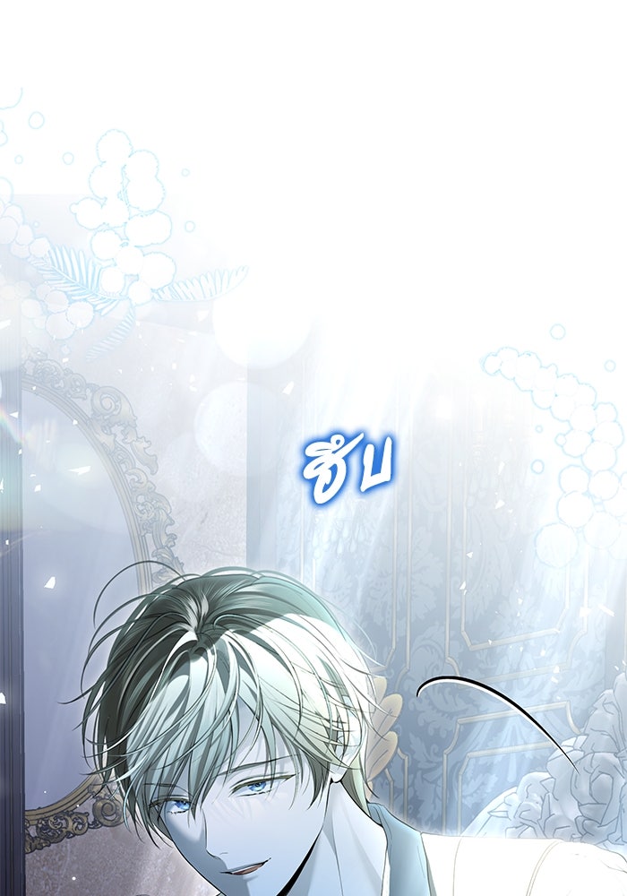 เกมรักด่านสุดท้ายจับนายพระเอก - หน้า 1