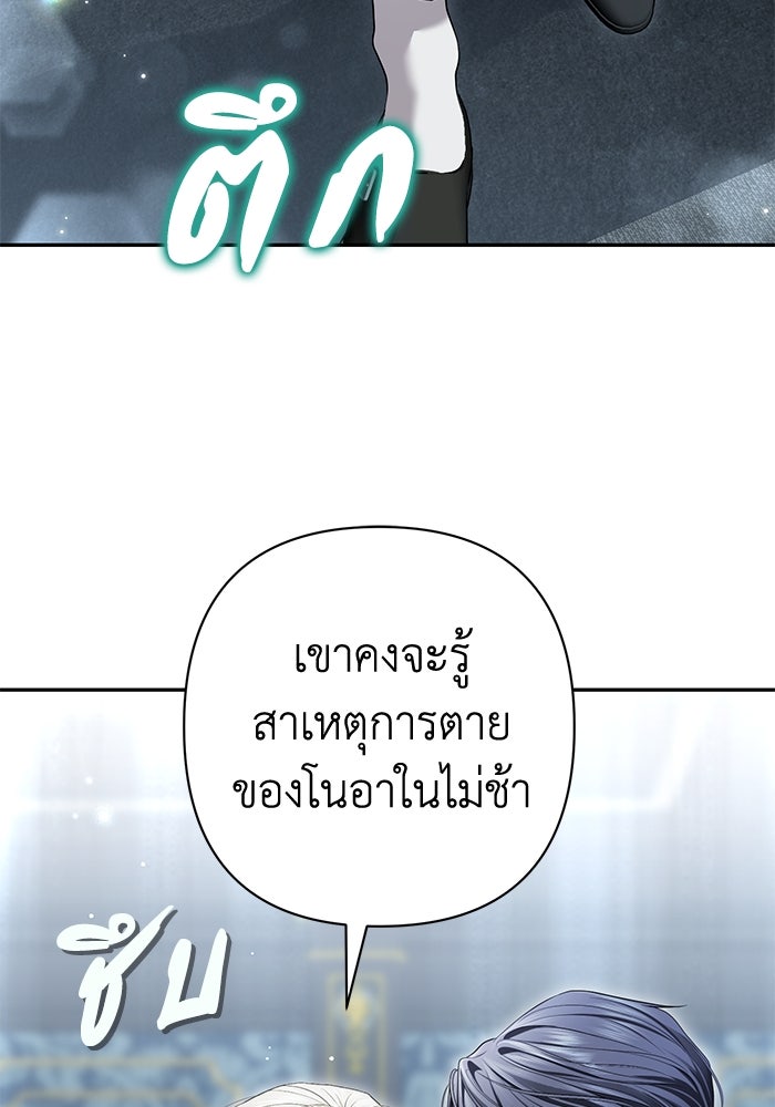 เกมรักด่านสุดท้ายจับนายพระเอก - หน้า 16
