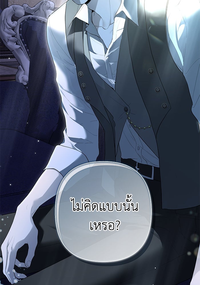 เกมรักด่านสุดท้ายจับนายพระเอก - หน้า 2