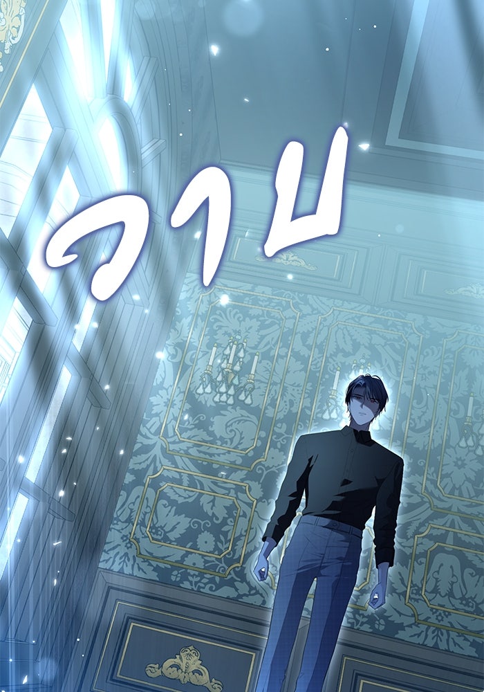 เกมรักด่านสุดท้ายจับนายพระเอก - หน้า 33