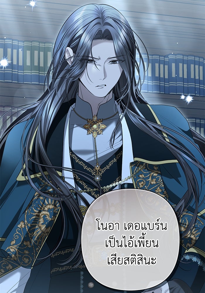 เกมรักด่านสุดท้ายจับนายพระเอก - หน้า 53