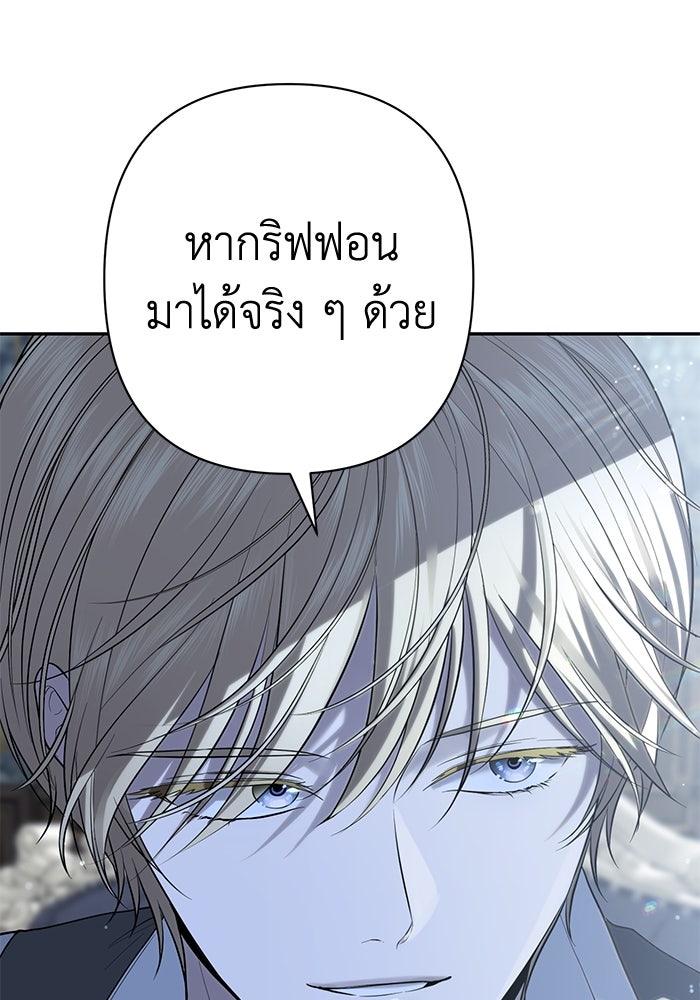 เกมรักด่านสุดท้ายจับนายพระเอก - หน้า 6